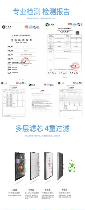 高潔雅空氣凈化器