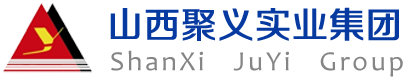 山西J9九游会官网集团股份有限公司